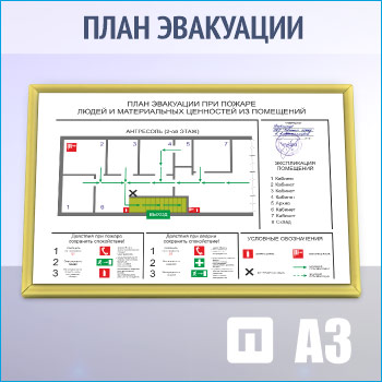 Алюминиевая рамка для планов эвакуации