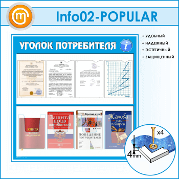 ����� ������� ������������ � 4 �������� � 4 ��������� ��������� �4 ������� (IN-02-POPULAR)