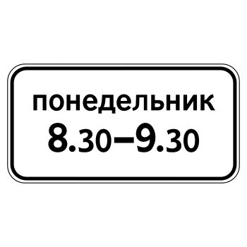 �������� ���� 8.5.7 ������ ��������� (������ 0,8 ��, III ����������: 450�900 ��, �/� ������: ��� � ��������)