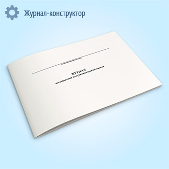 Журнал исследований на субклинический мастит