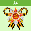 �������� � 9 ��� �� ���� �4 ������� (BH-7)