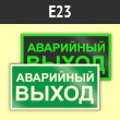 ���� E23 ���������� ���������� ������ (�������. ������ ����, 250�125 ��)
