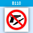 ���� ������� ���������, B110 (�������, 200�200 ��)