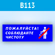 �������� �����������, ���������� �������, B113 (�������, 600�200 ��)